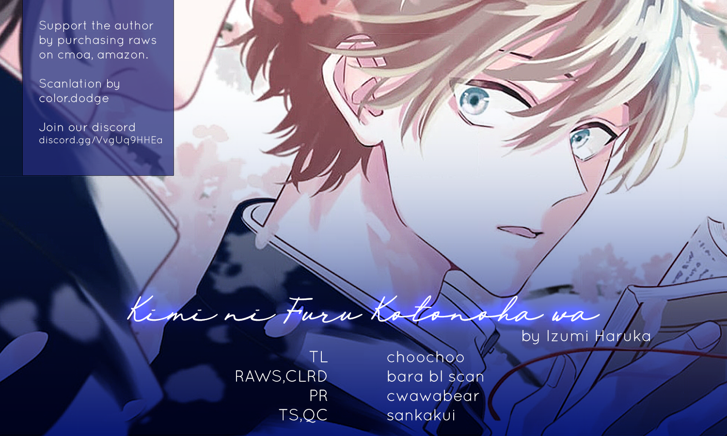 Kimi ni Furu Kotonoha wa Vol. 1 Ch. 2 第1页