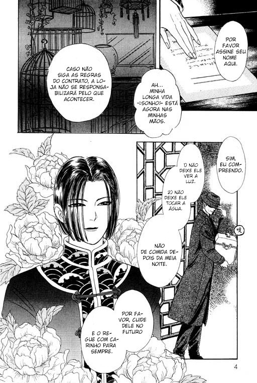 Pet Shop of Horrors Vol. 1 Ch. 1 第5页