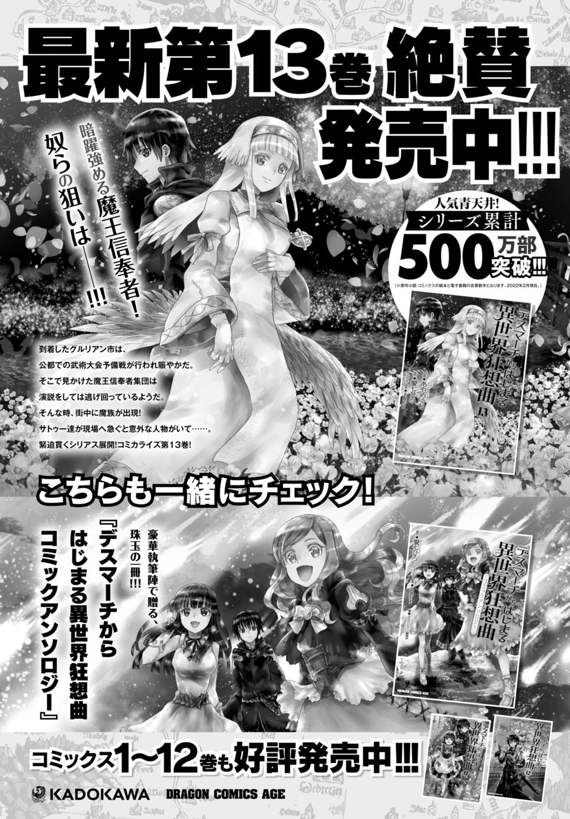 Death March to the Parallel World Happy Belly Song A Sobremesa da Arisa 第2页