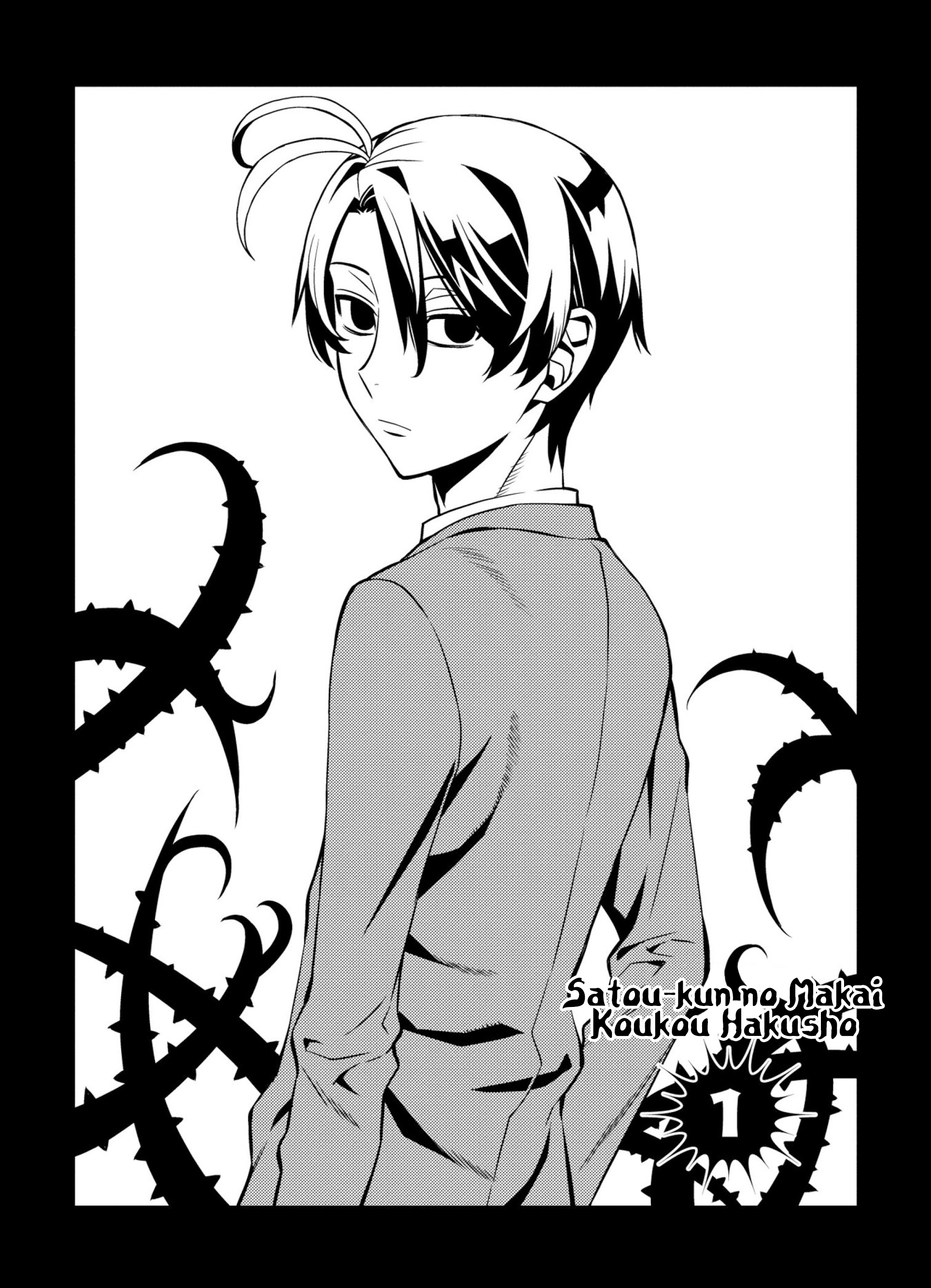 Satou-kun no Makai Koukou Hakusho 第8页