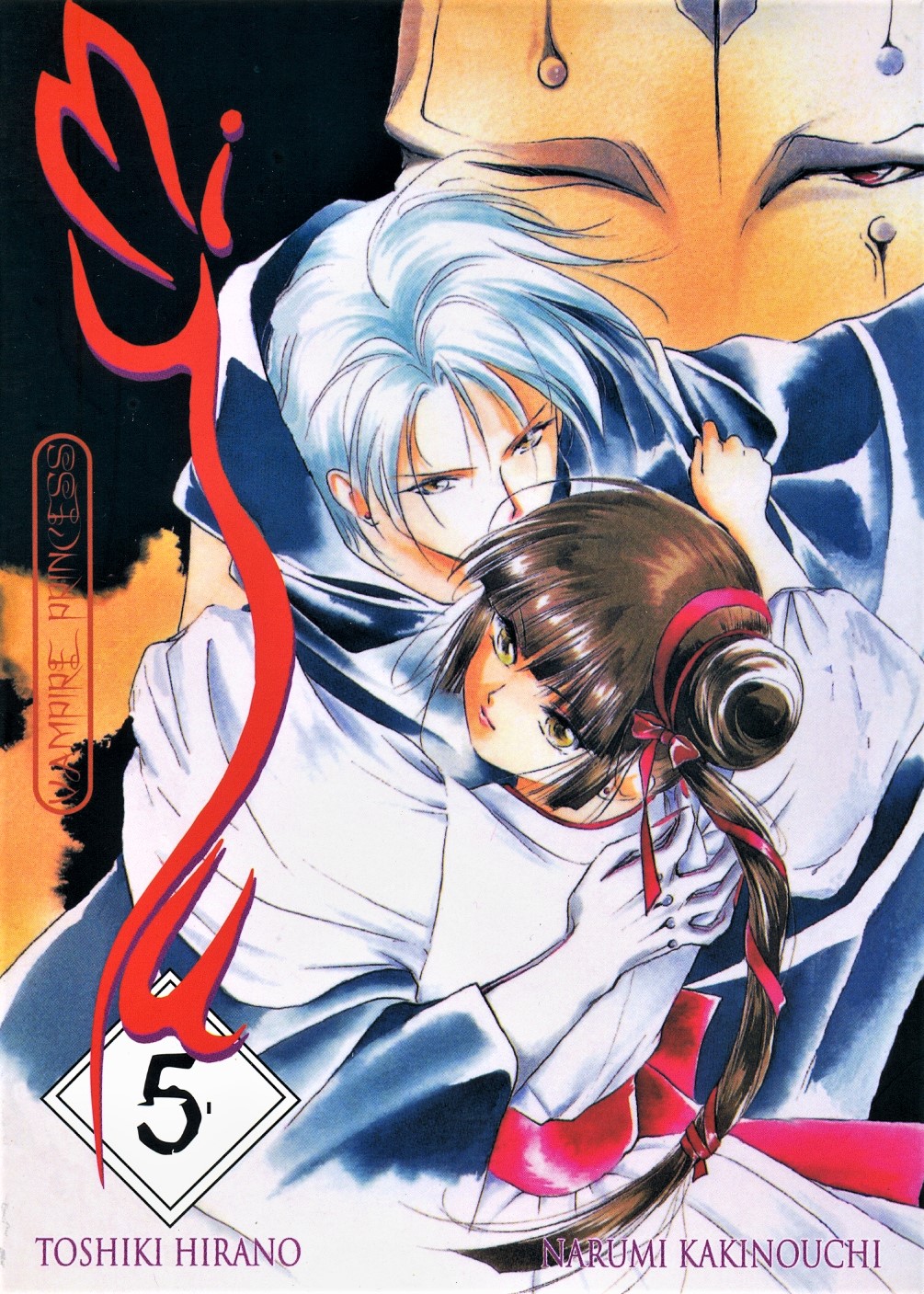 Vampire Princess Miyu Debaixo da cerejeira 第3页
