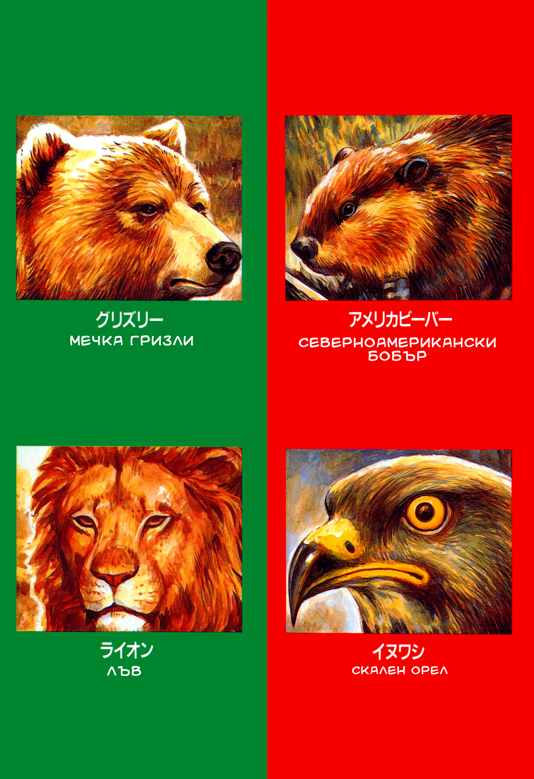 Gon Vol. 1 Ch. 1 第3页