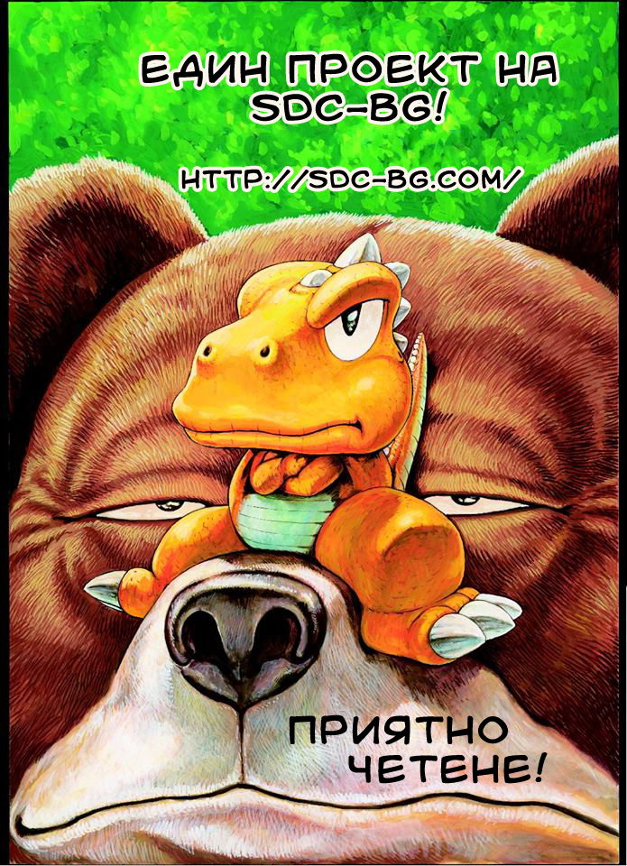 Gon Vol. 1 Ch. 1 第39页