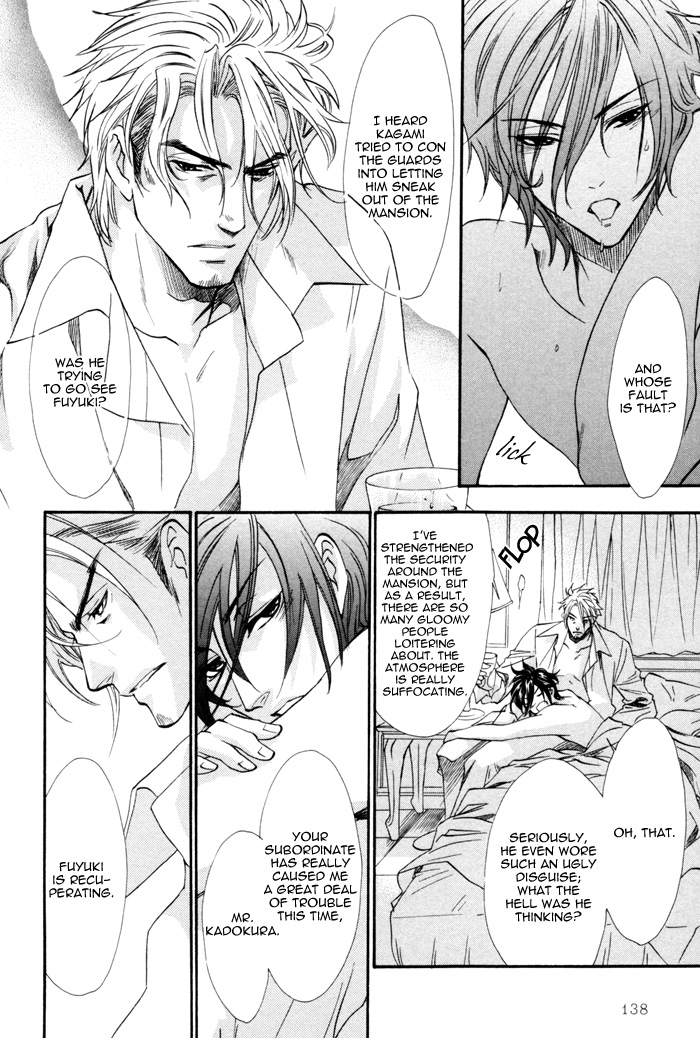 Keep Out Vol. 1 Ch. 5 第7页