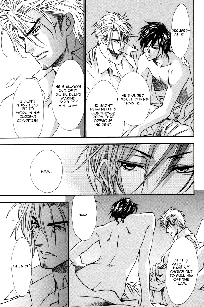 Keep Out Vol. 1 Ch. 5 第8页