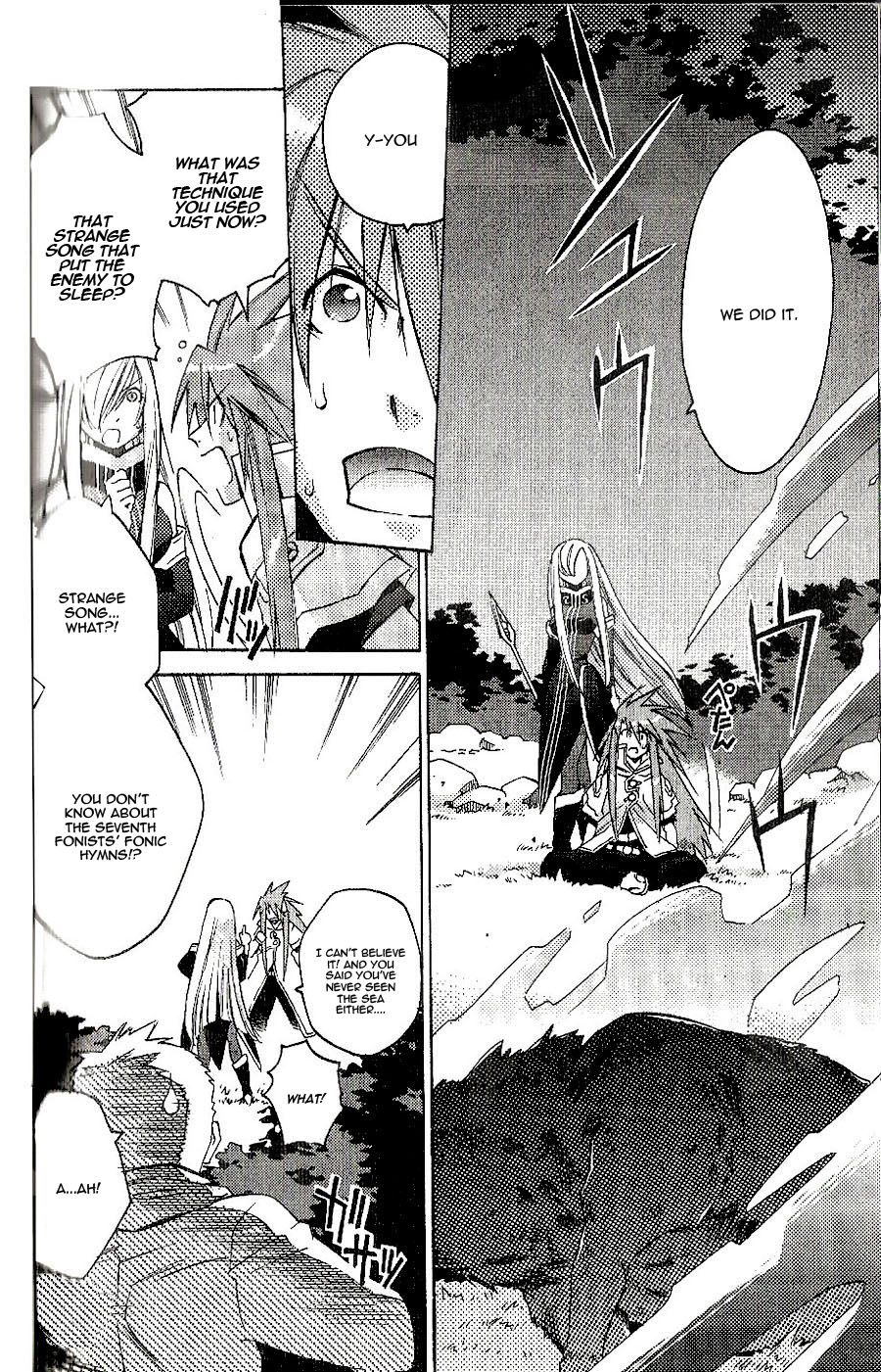 Tales of the Abyss The Forest Without a Moon 第12页