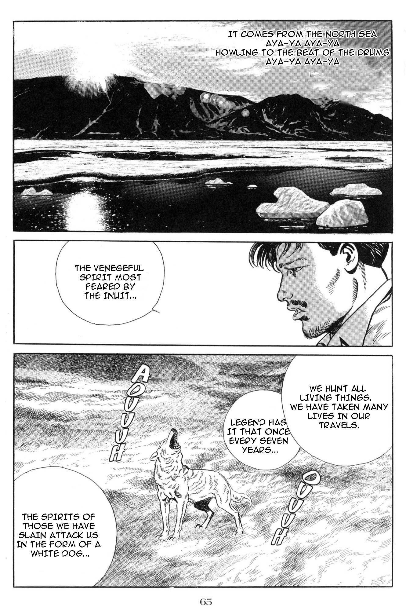 Blanca The Malignant Spirit 第7页