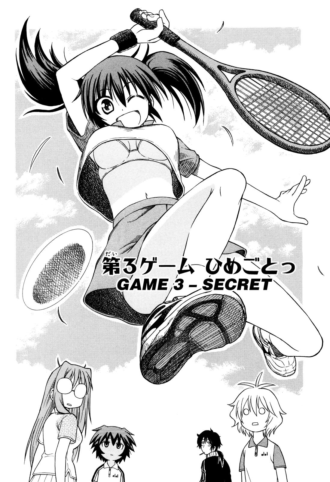 Softenni! Secret 第2页