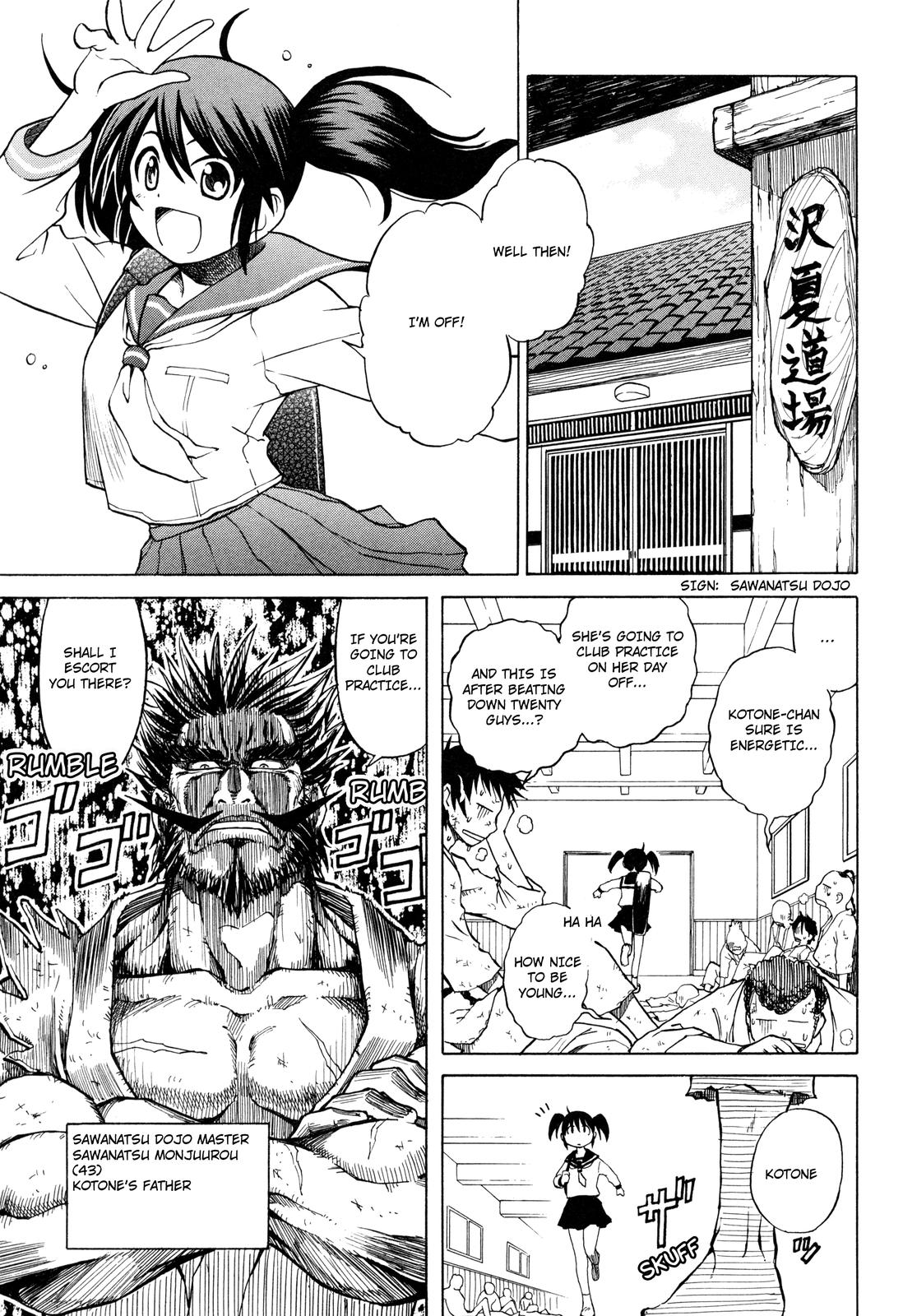 Softenni! Secret 第3页