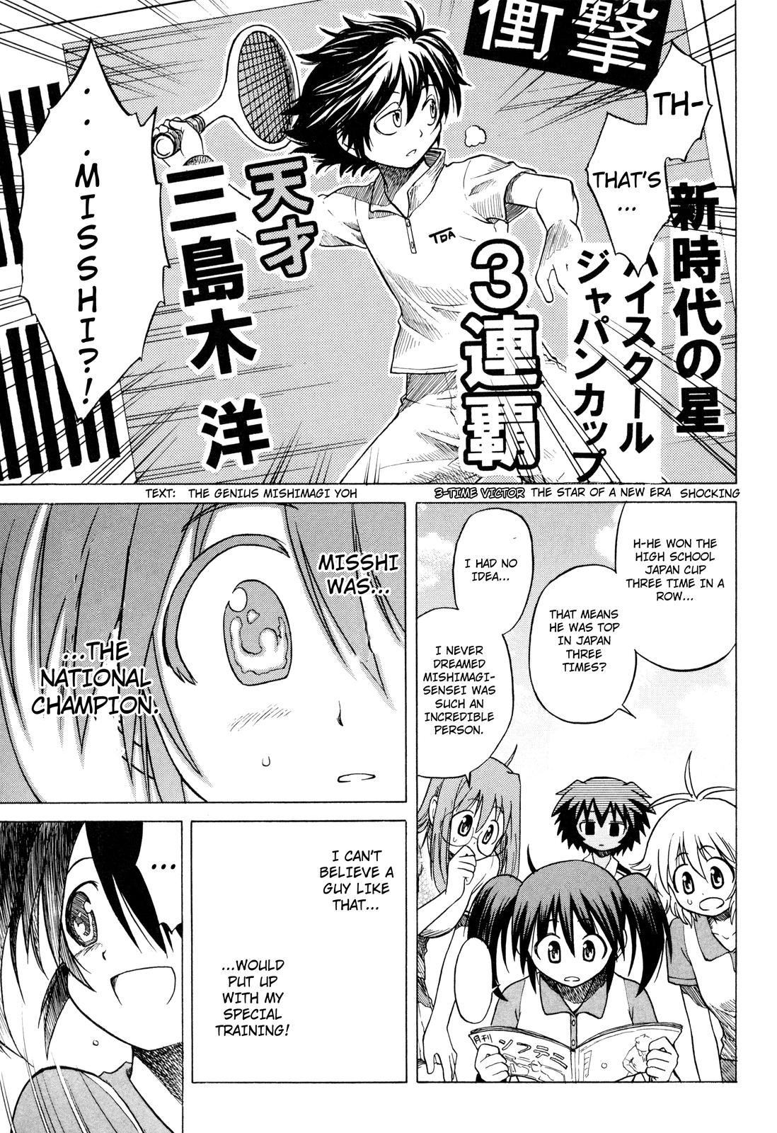 Softenni! Secret 第23页