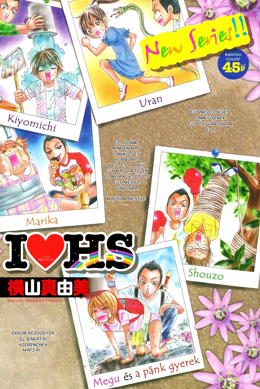 I ♥ HS Vol. 1 Ch. 1 第2页