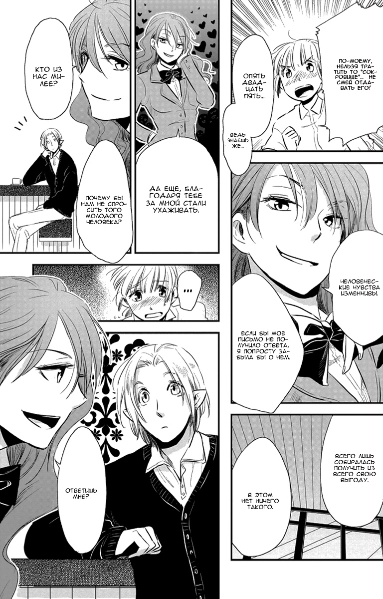 Charon Siphon Vol. 1 Ch. 4 第12页