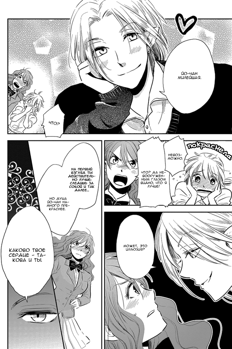 Charon Siphon Vol. 1 Ch. 4 第13页