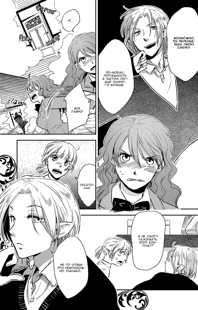 Charon Siphon Vol. 1 Ch. 4 第14页