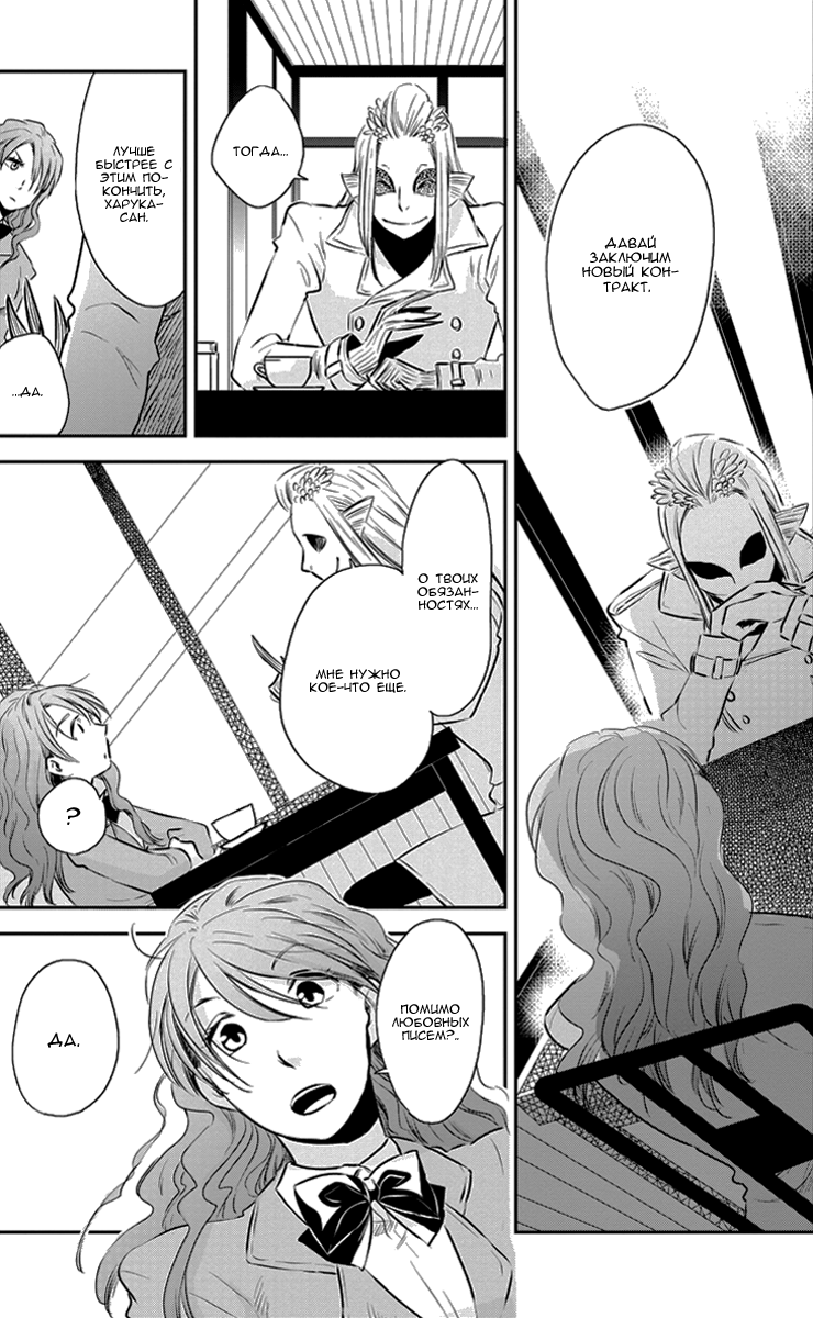 Charon Siphon Vol. 1 Ch. 4 第15页