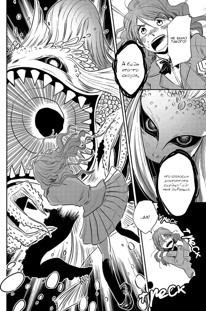 Charon Siphon Vol. 1 Ch. 4 第17页