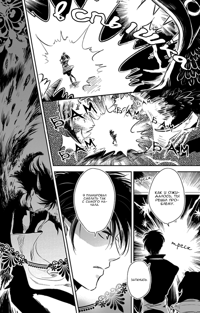 Charon Siphon Vol. 1 Ch. 4 第19页