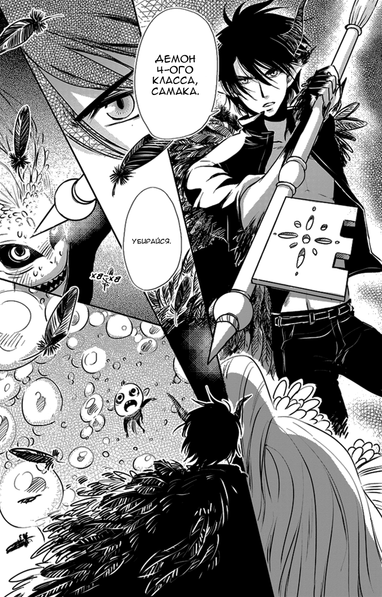Charon Siphon Vol. 1 Ch. 4 第20页