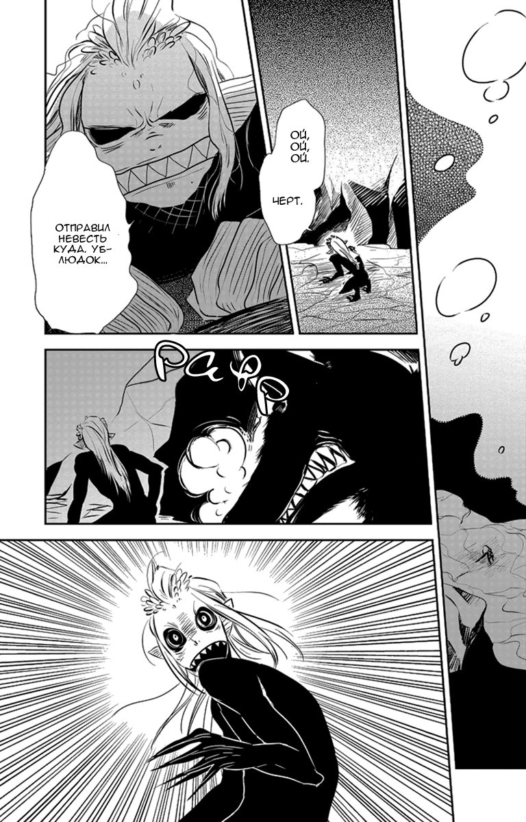 Charon Siphon Vol. 1 Ch. 4 第22页