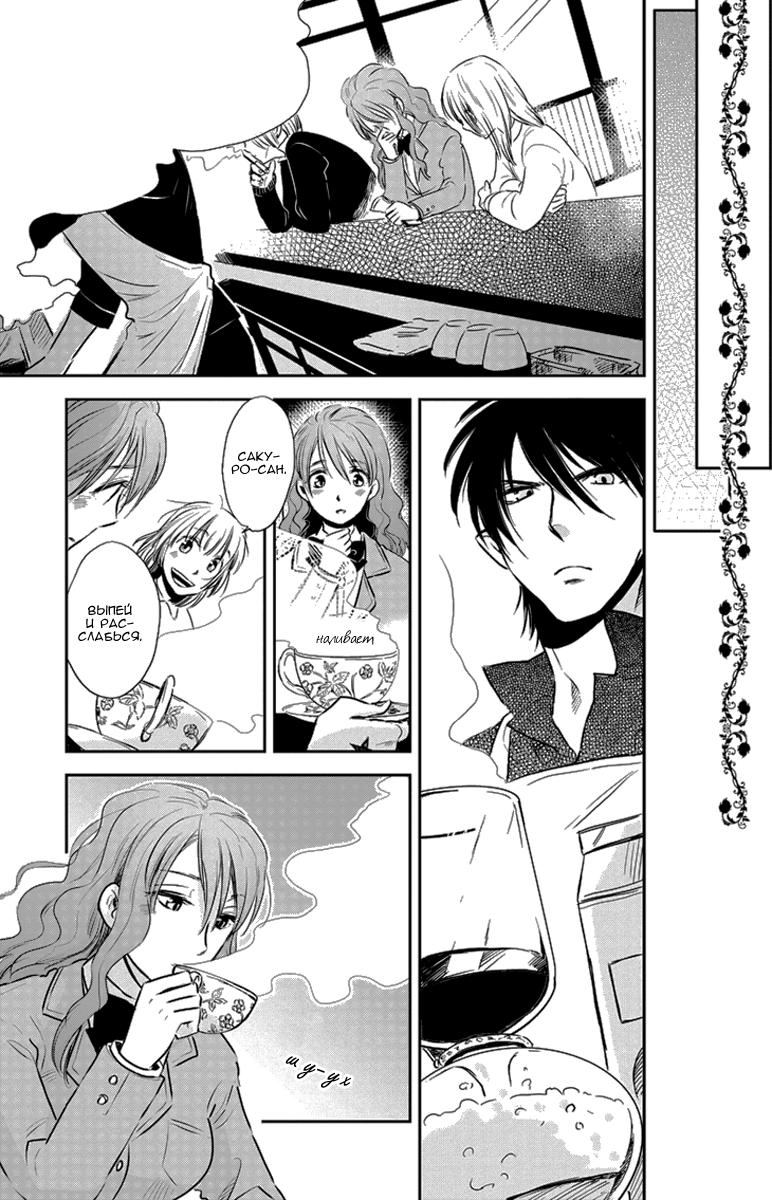 Charon Siphon Vol. 1 Ch. 4 第24页
