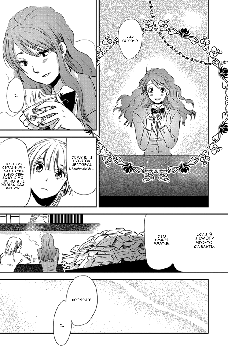 Charon Siphon Vol. 1 Ch. 4 第25页