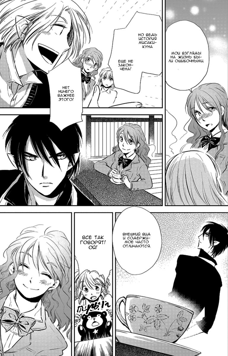 Charon Siphon Vol. 1 Ch. 4 第26页