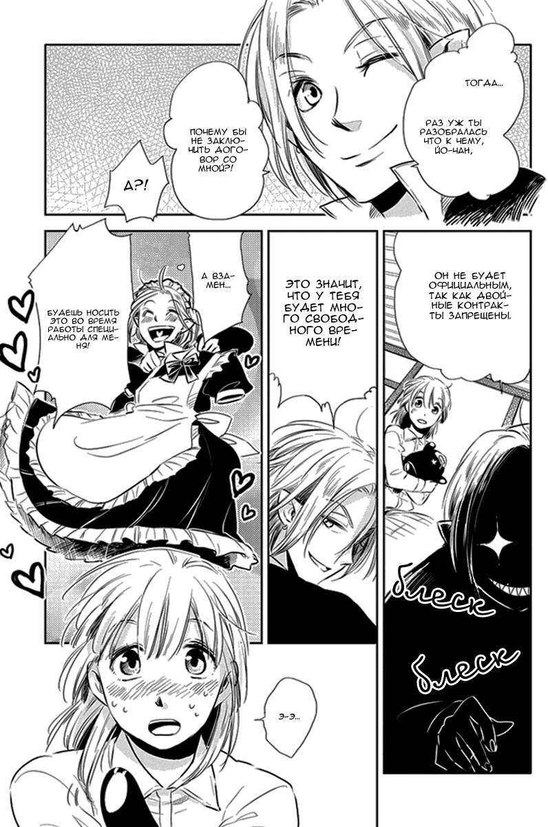 Charon Siphon Vol. 1 Ch. 4 第28页