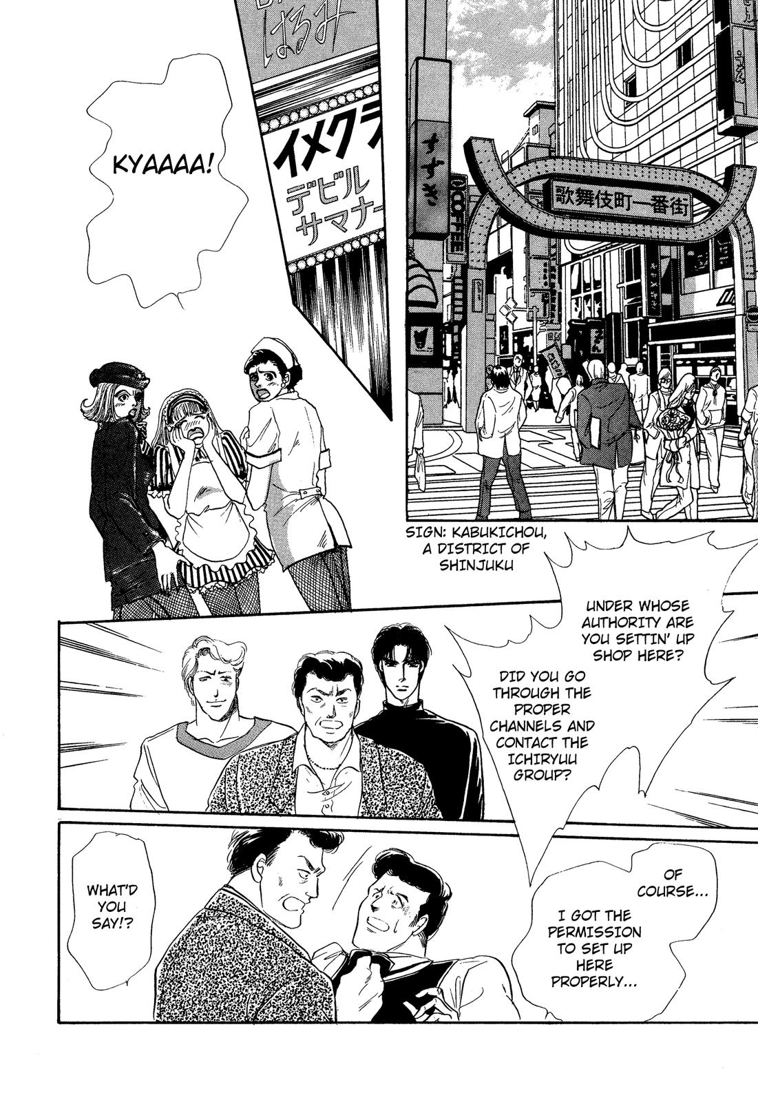 Lady Lady Vol. 2 Ch. 5.1 第30页