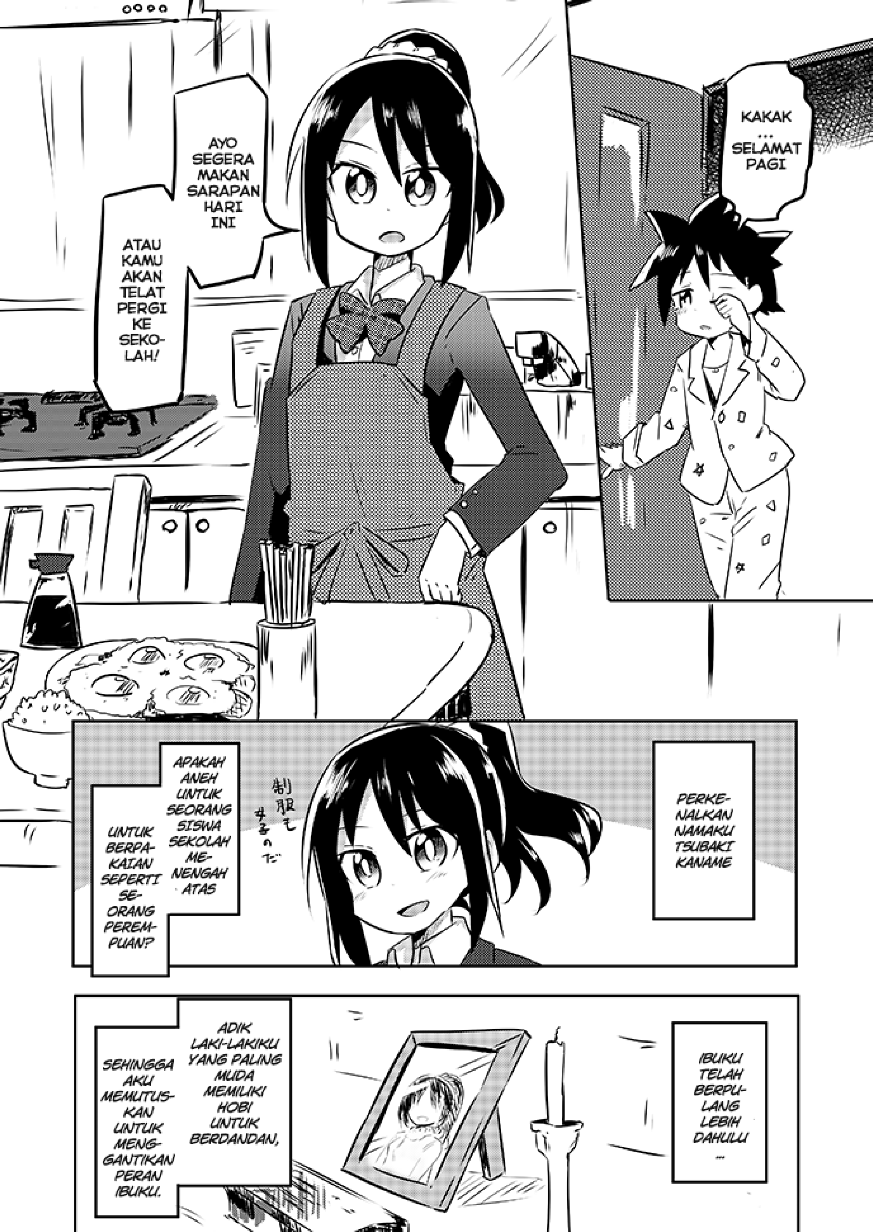 Zettai ni Amae Sasete Kureru Ani 第1页