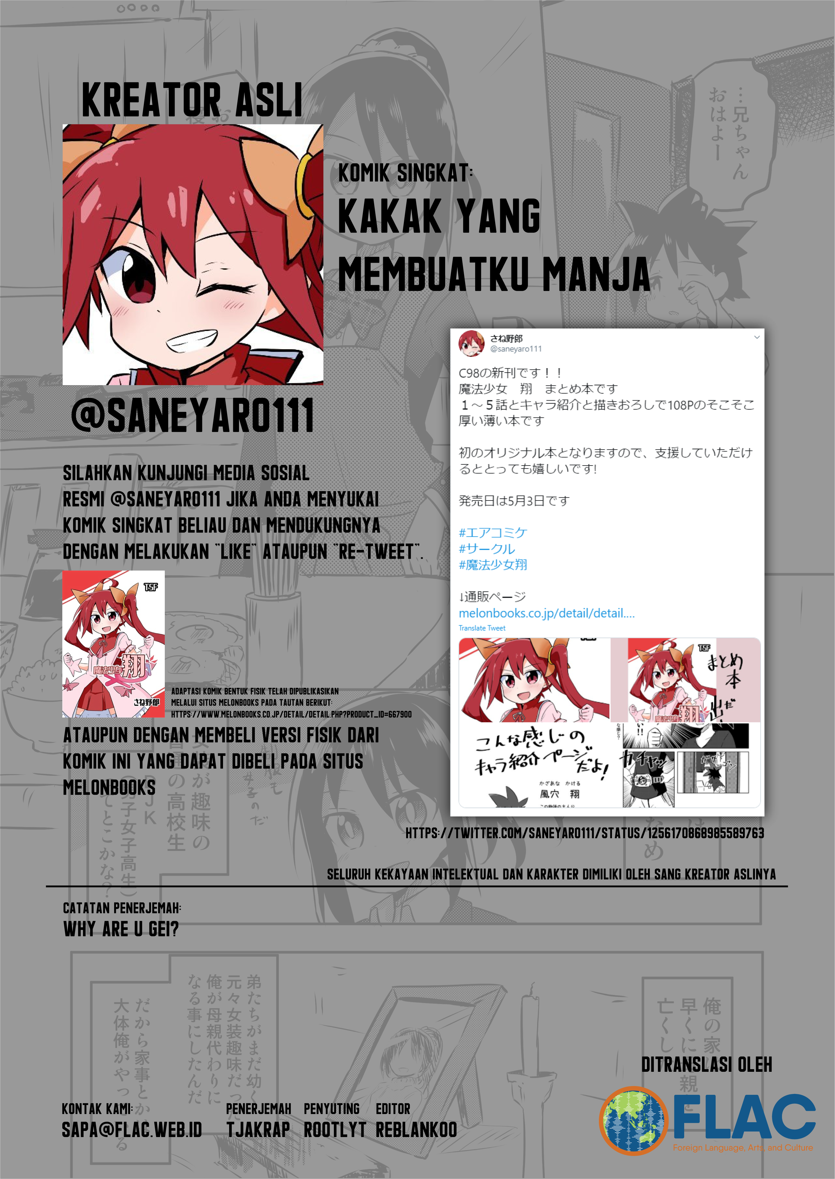 Zettai ni Amae Sasete Kureru Ani 第6页