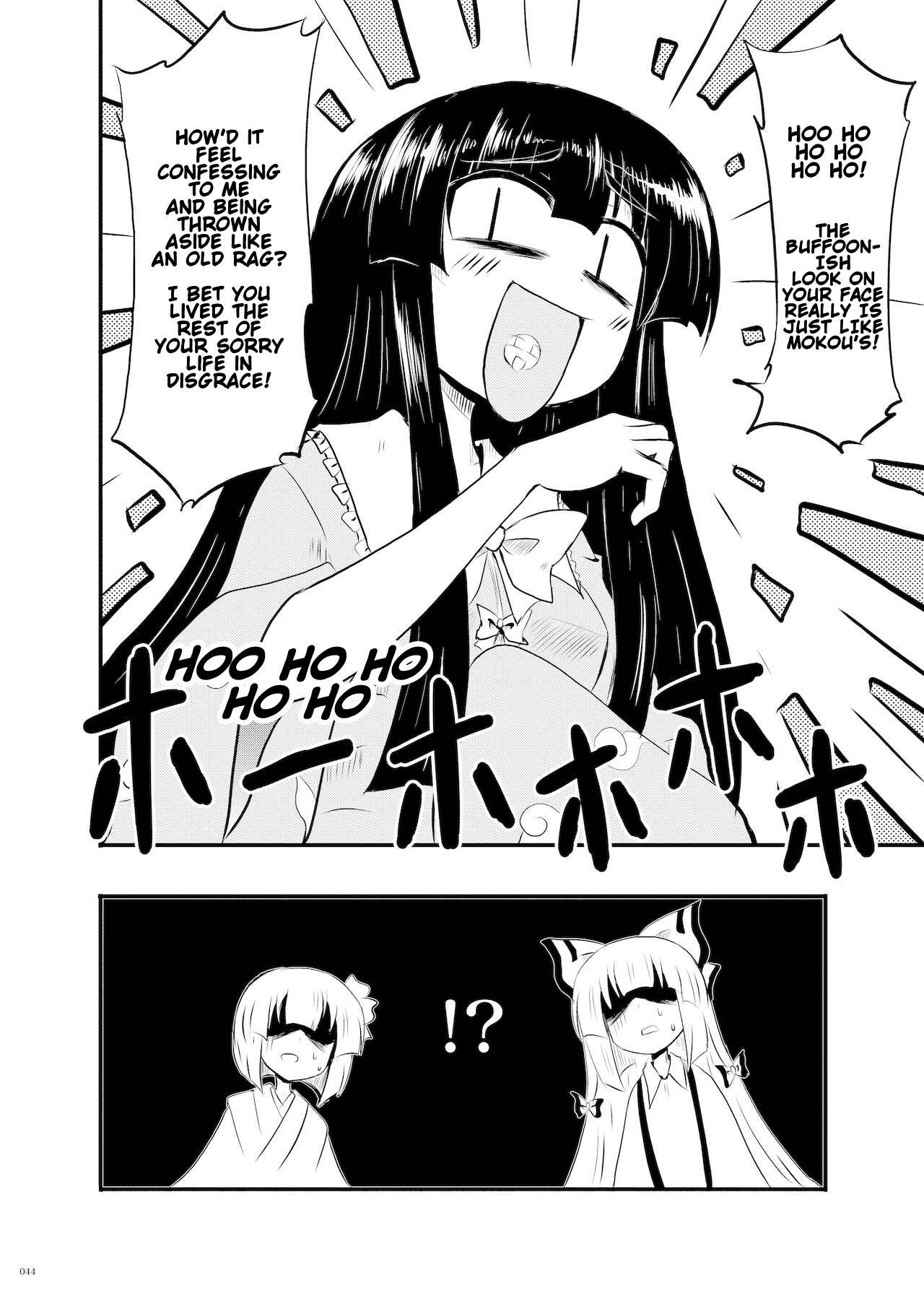 Touhou - Hieda no Mokou (Doujinshi) Oneshot 第11页