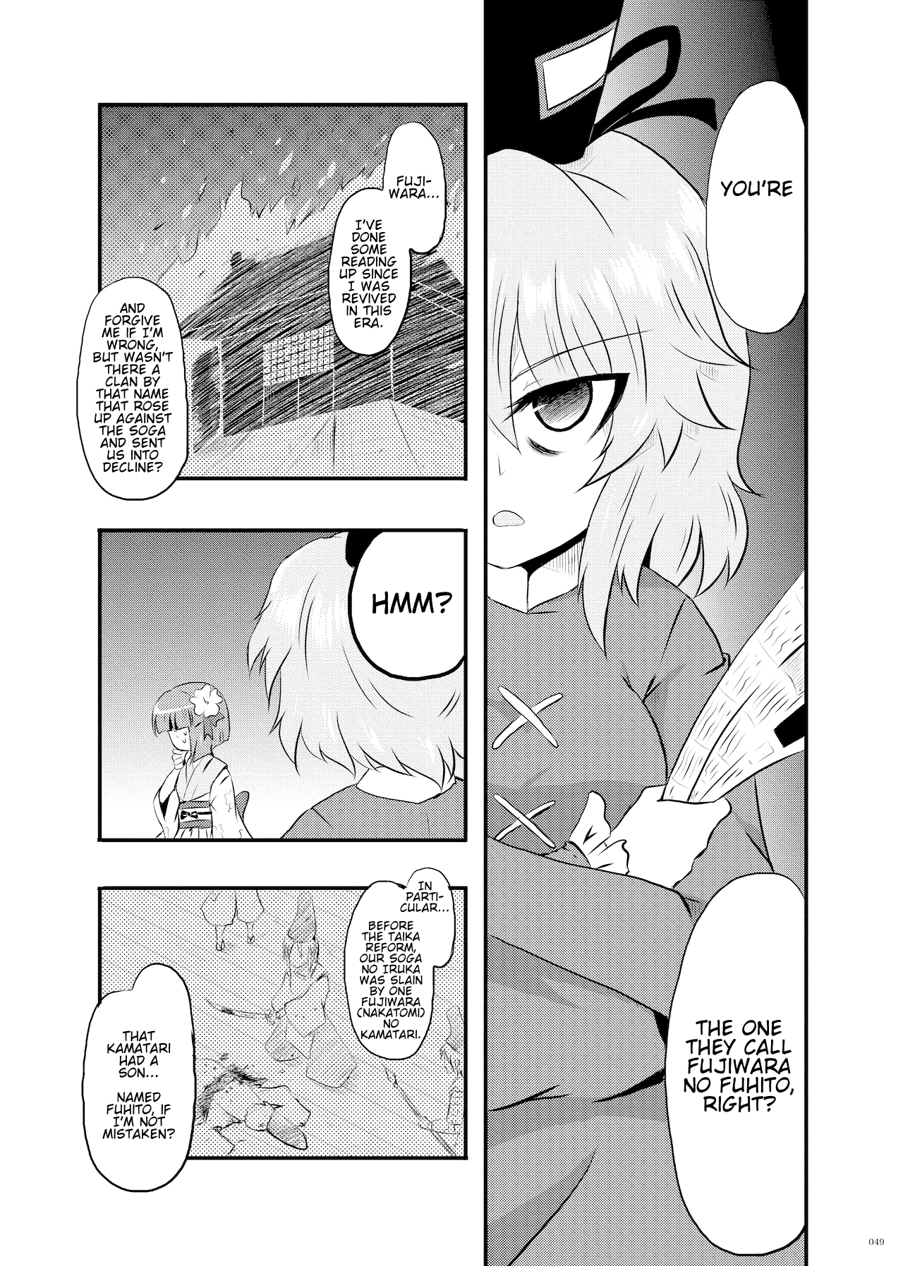 Touhou - Hieda no Mokou (Doujinshi) Oneshot 第16页