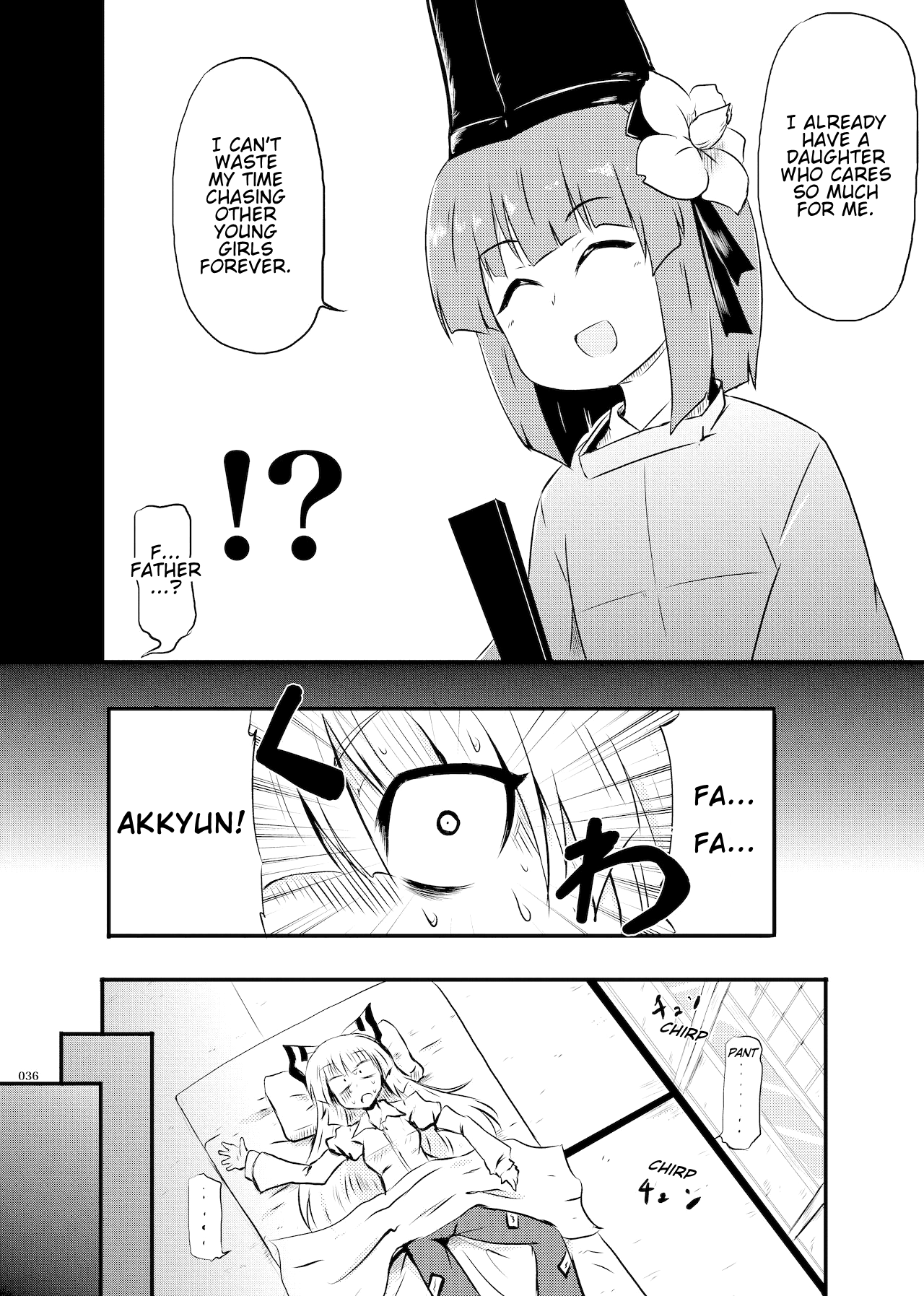 Touhou - Hieda no Mokou (Doujinshi) 第3页