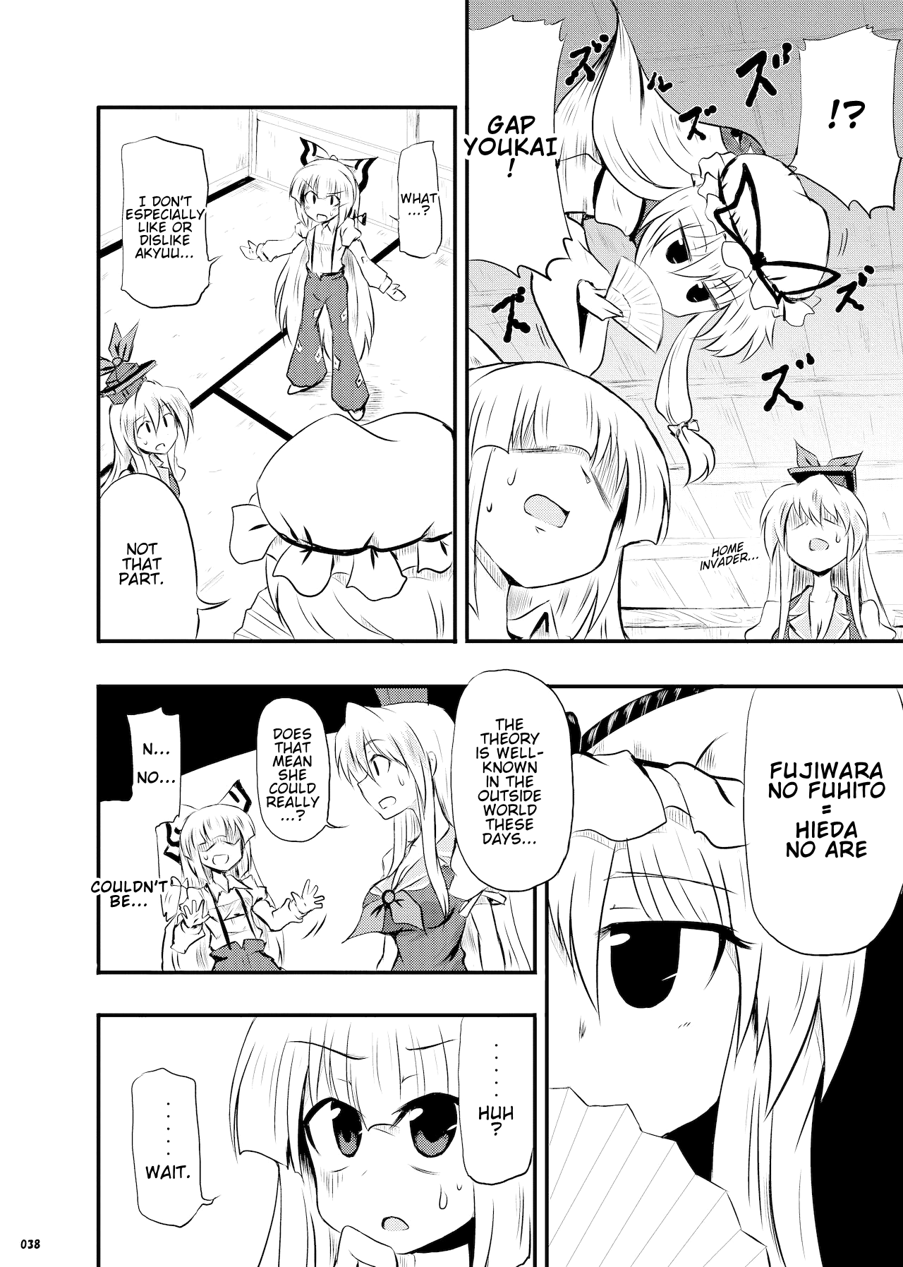 Touhou - Hieda no Mokou (Doujinshi) 第5页