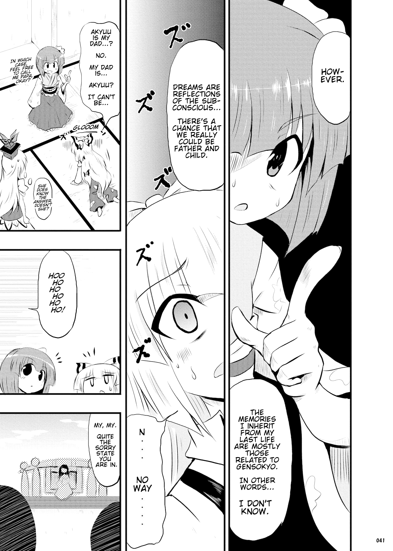 Touhou - Hieda no Mokou (Doujinshi) 第8页