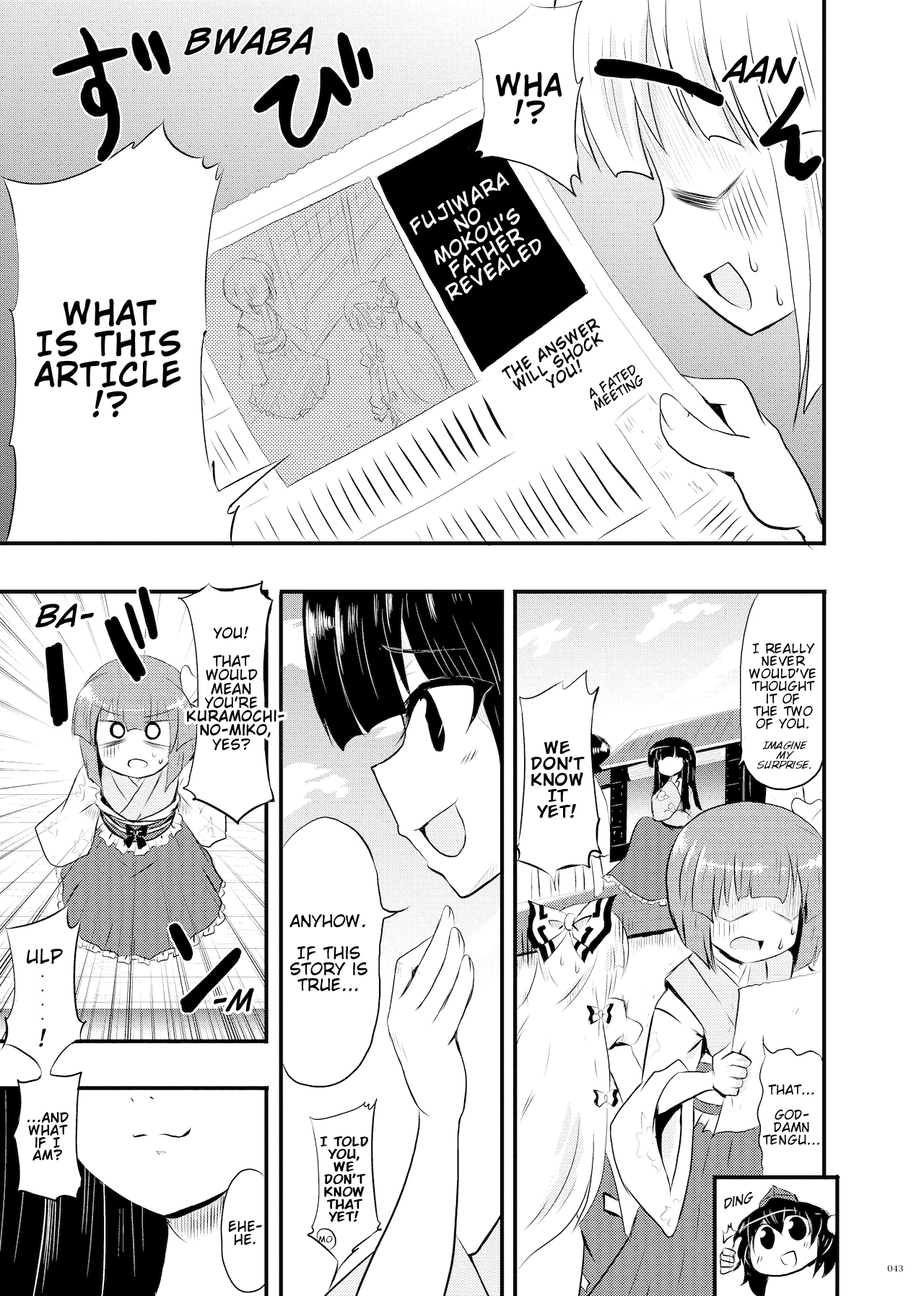 Touhou - Hieda no Mokou (Doujinshi) Oneshot 第10页