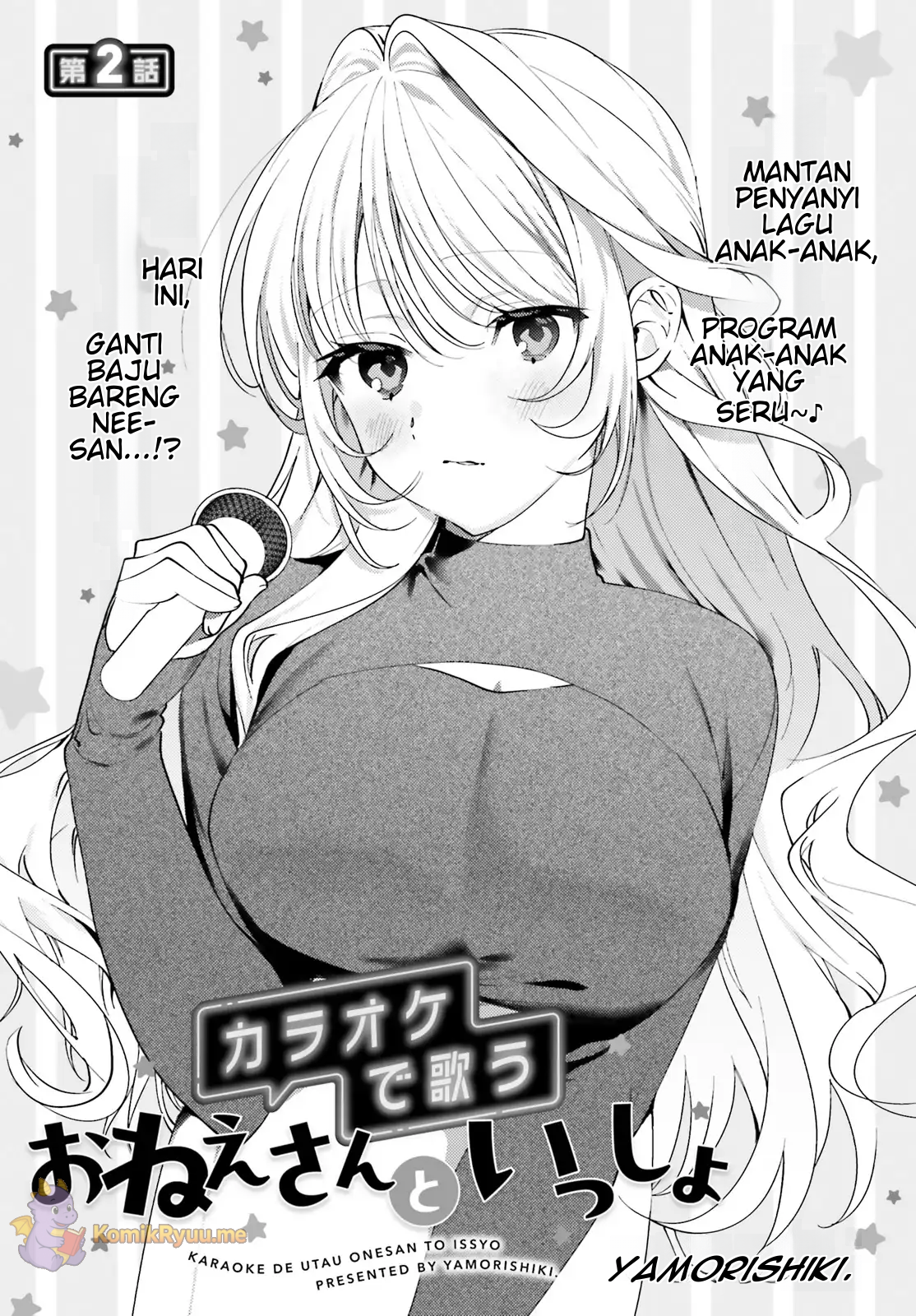Karaoke de Utau Oneesan to Issho Vol. 1 Ch. 2 第2页