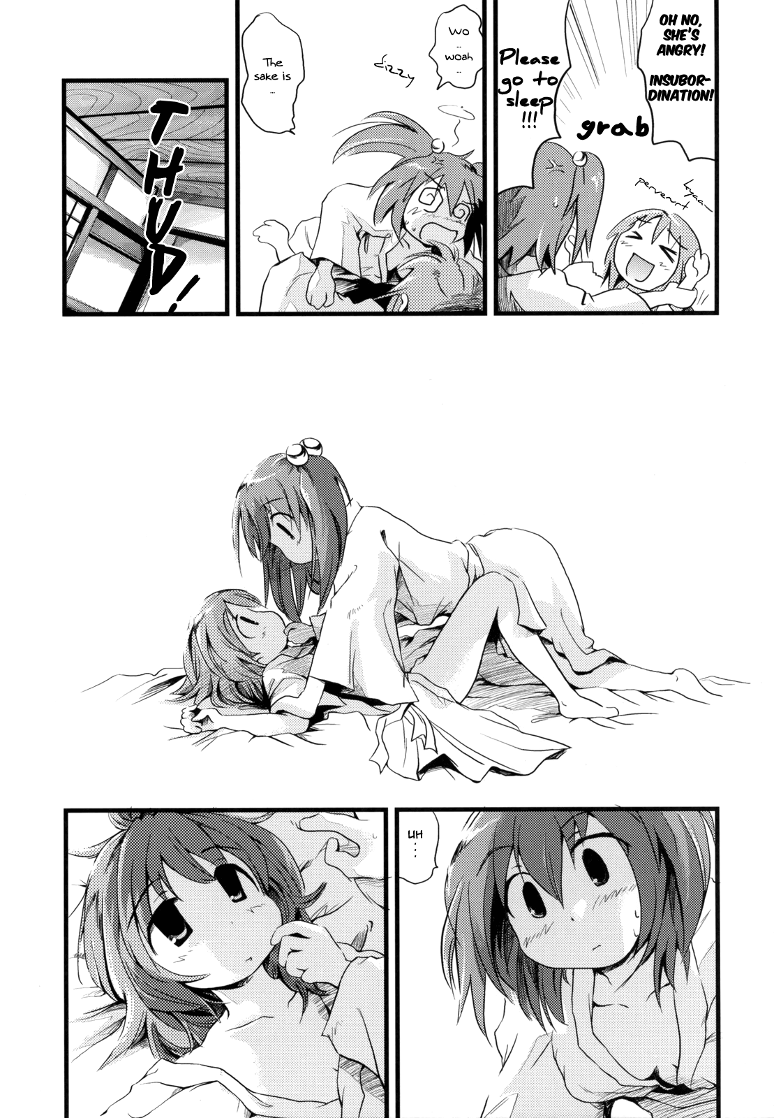 Touhou - Gokuraku Enma (Doujinshi) Oneshot 第14页