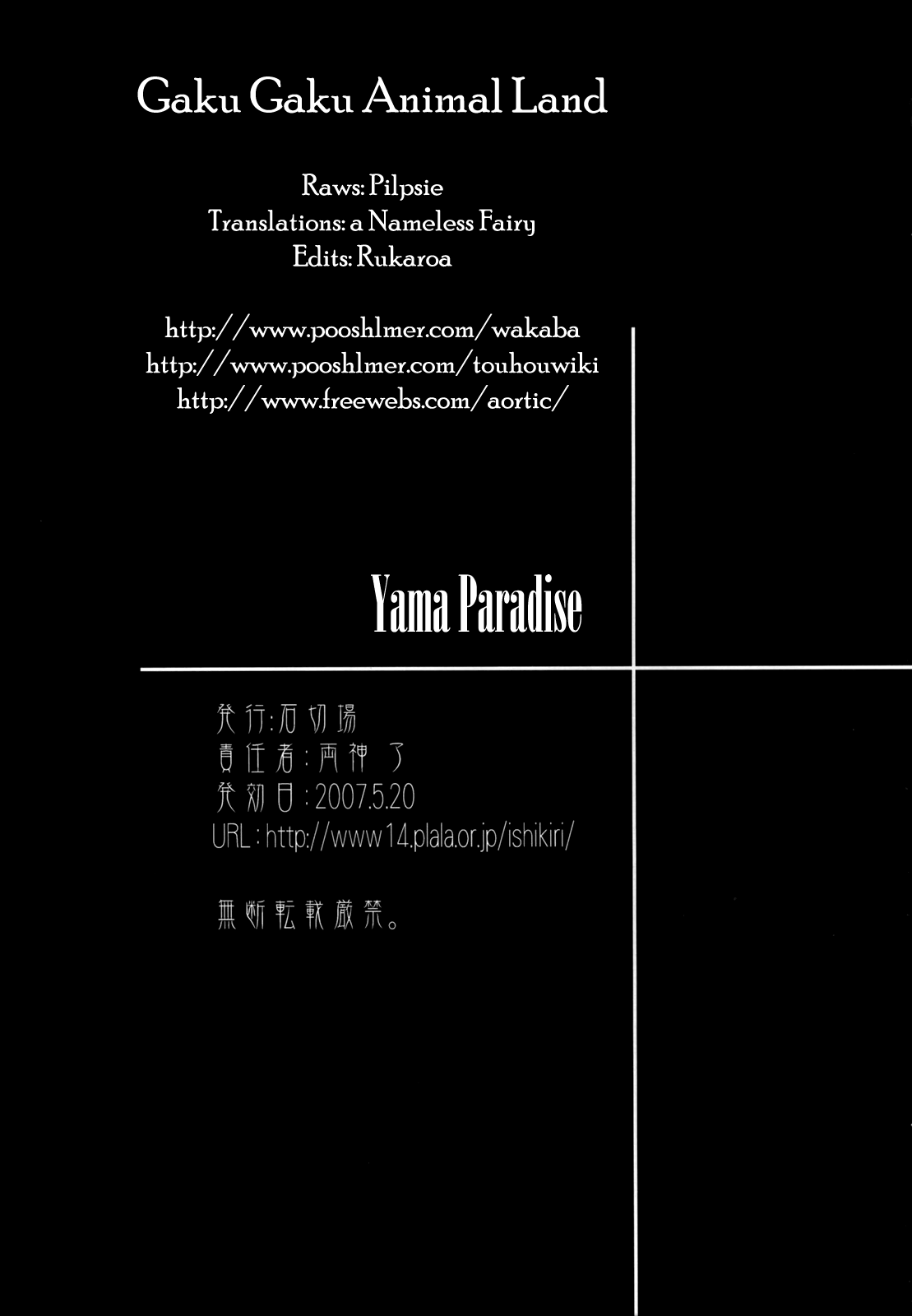 Touhou - Gokuraku Enma (Doujinshi) Oneshot 第22页