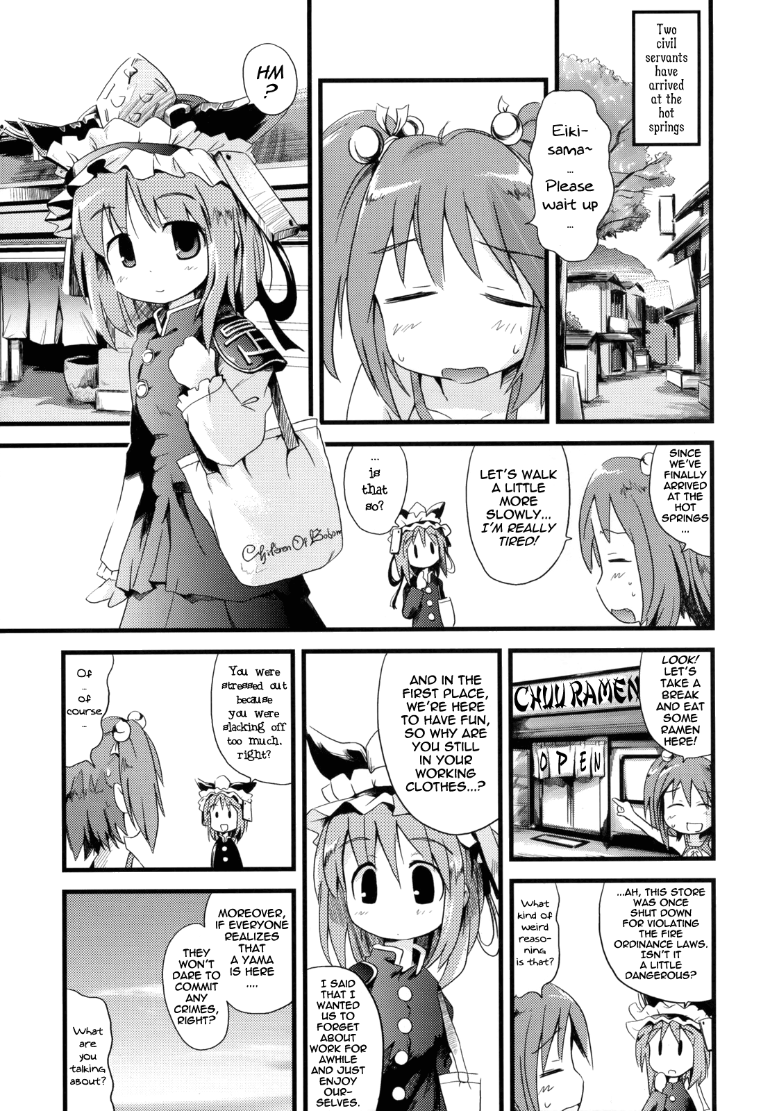 Touhou - Gokuraku Enma (Doujinshi) 第4页