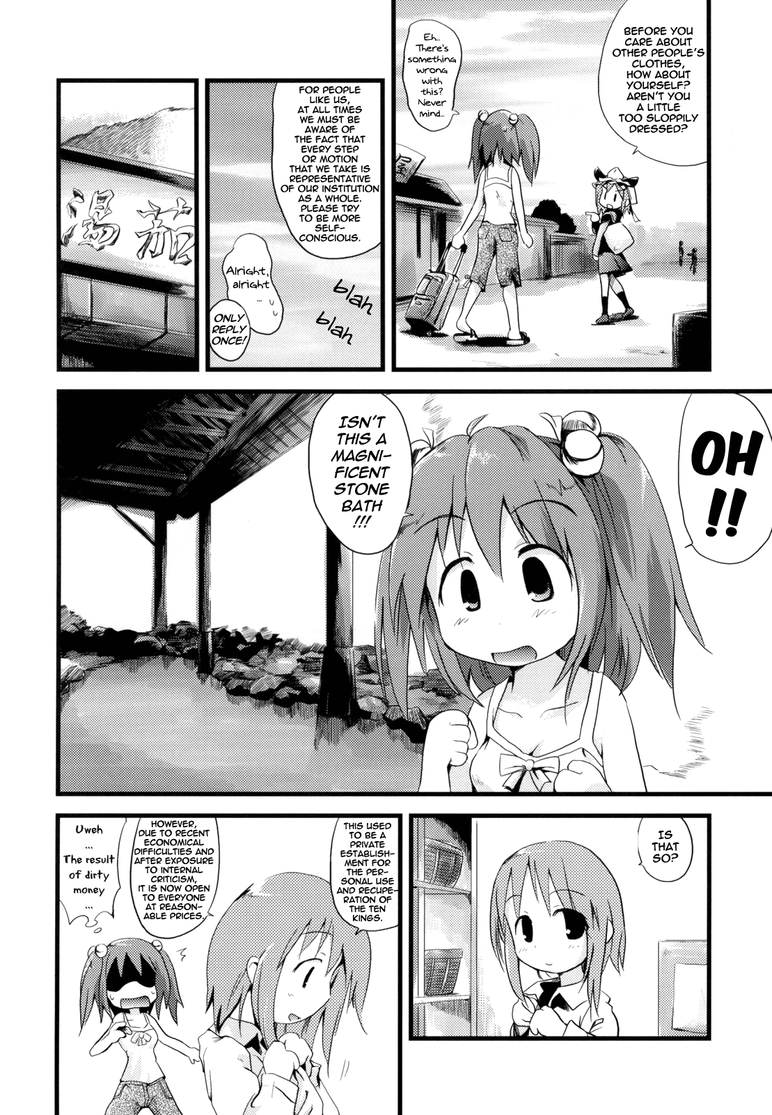 Touhou - Gokuraku Enma (Doujinshi) 第5页