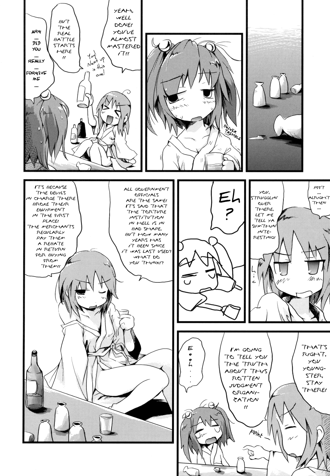 Touhou - Gokuraku Enma (Doujinshi) Oneshot 第9页