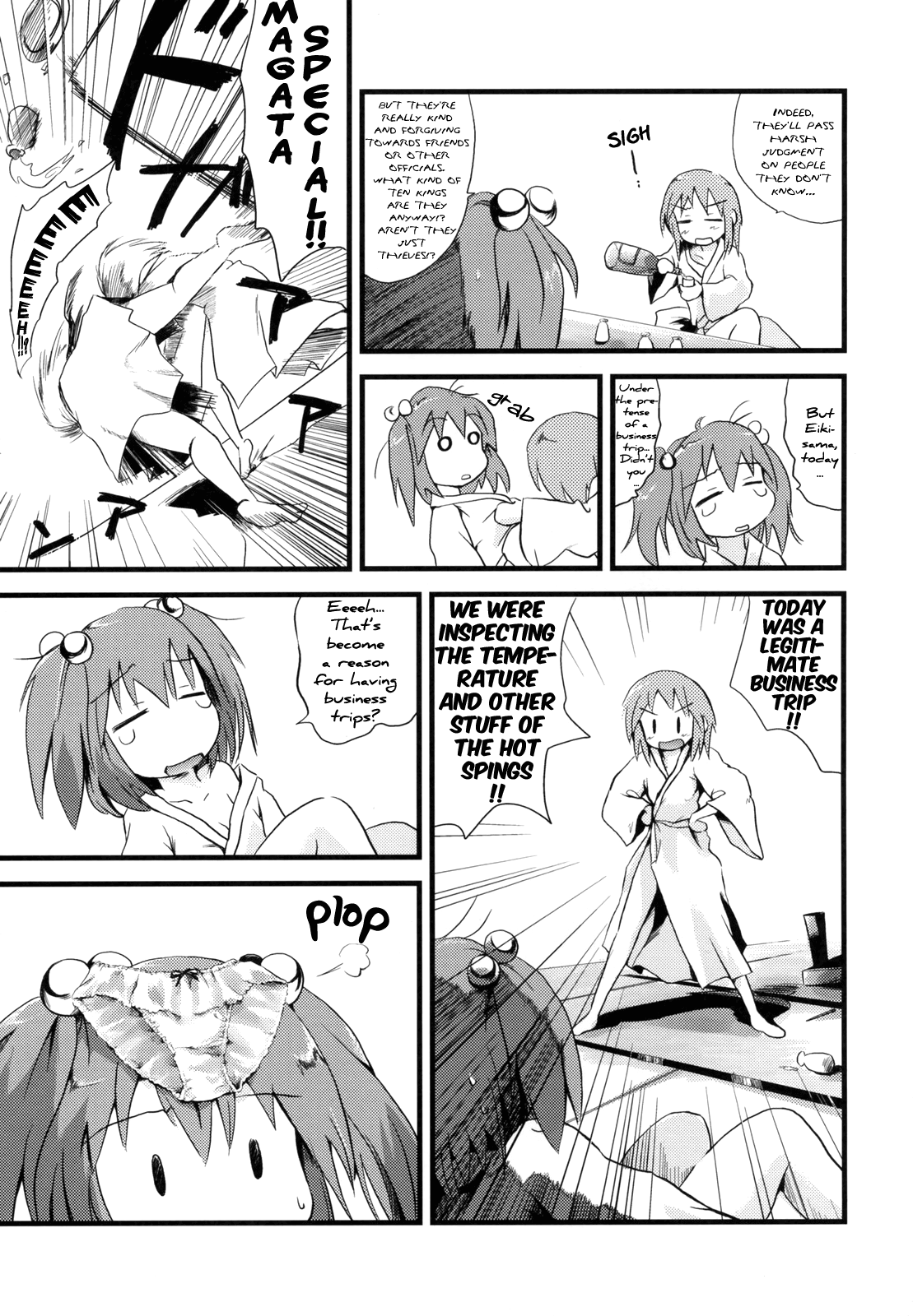 Touhou - Gokuraku Enma (Doujinshi) Oneshot 第10页