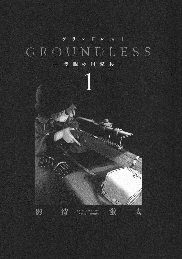 GROUNDLESS Xạ thủ độc nhãn 第3页