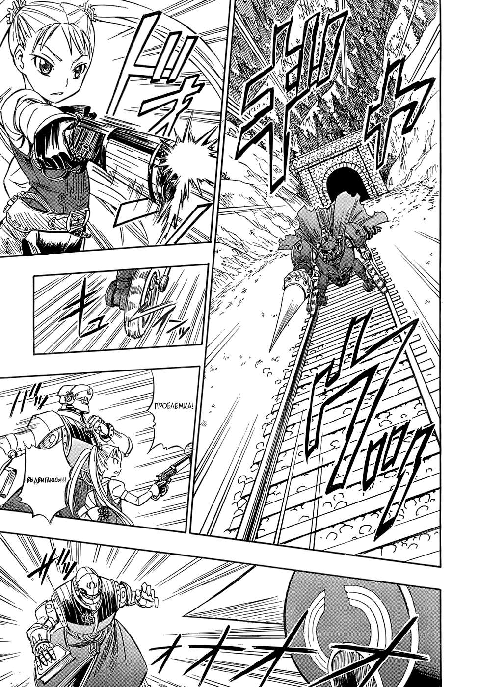 Deus Ex Machina Vol. 1 Ch. 3 第18页
