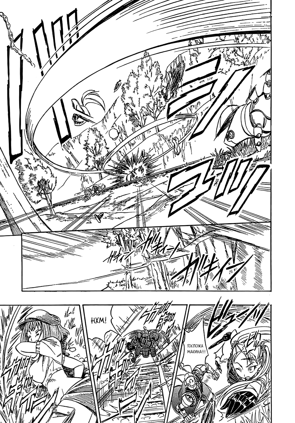 Deus Ex Machina Vol. 1 Ch. 3 第22页