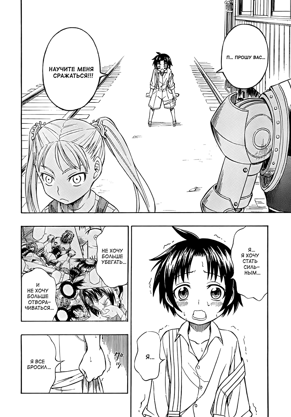 Deus Ex Machina Vol. 1 Ch. 3 第5页