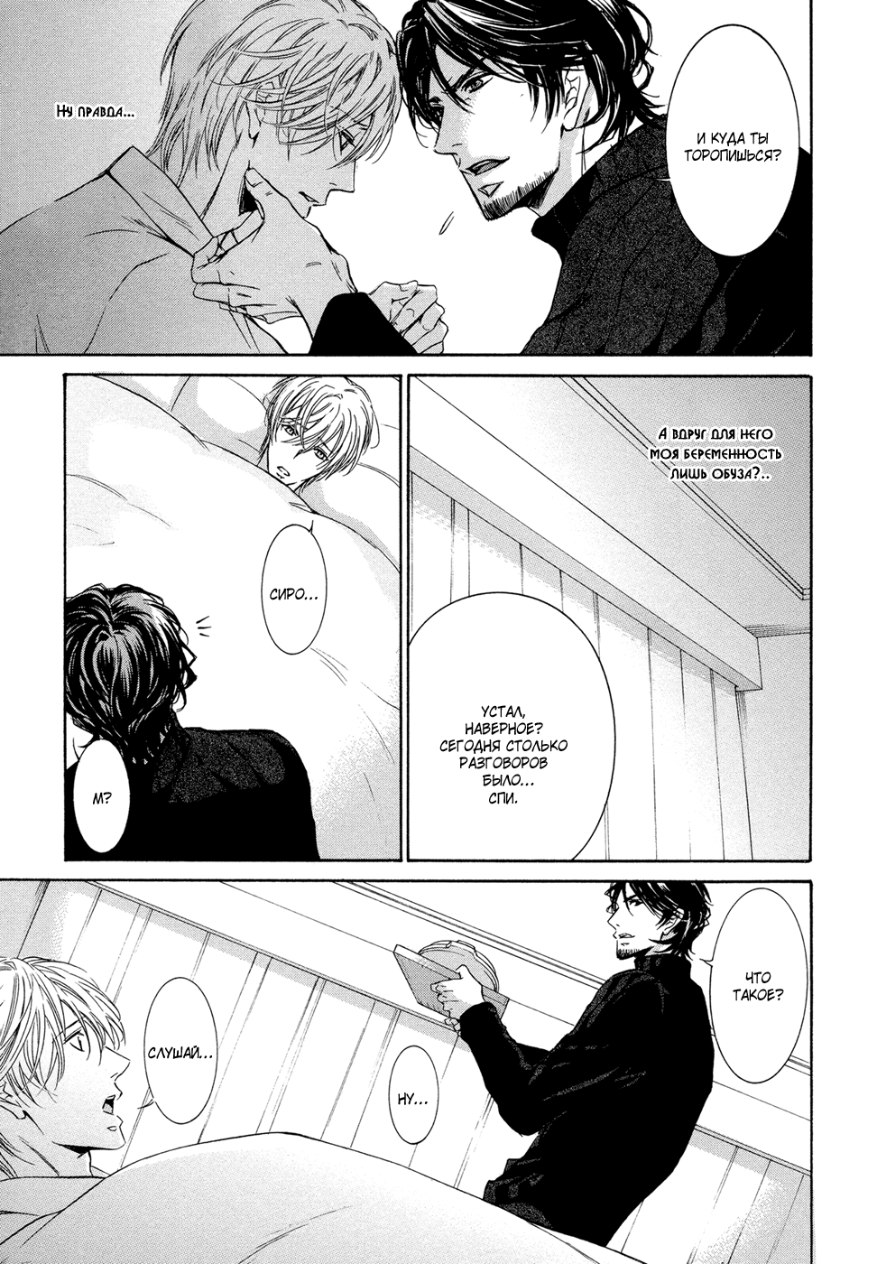 Mitsujou Vol. 1 Ch. 3 第18页