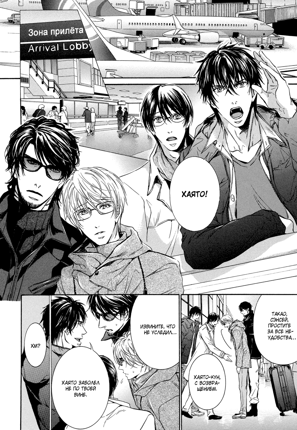 Mitsujou Vol. 1 Ch. 3 第3页