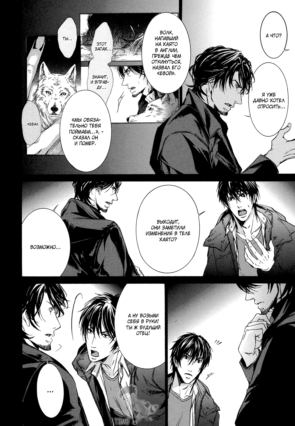 Mitsujou Vol. 1 Ch. 3 第21页